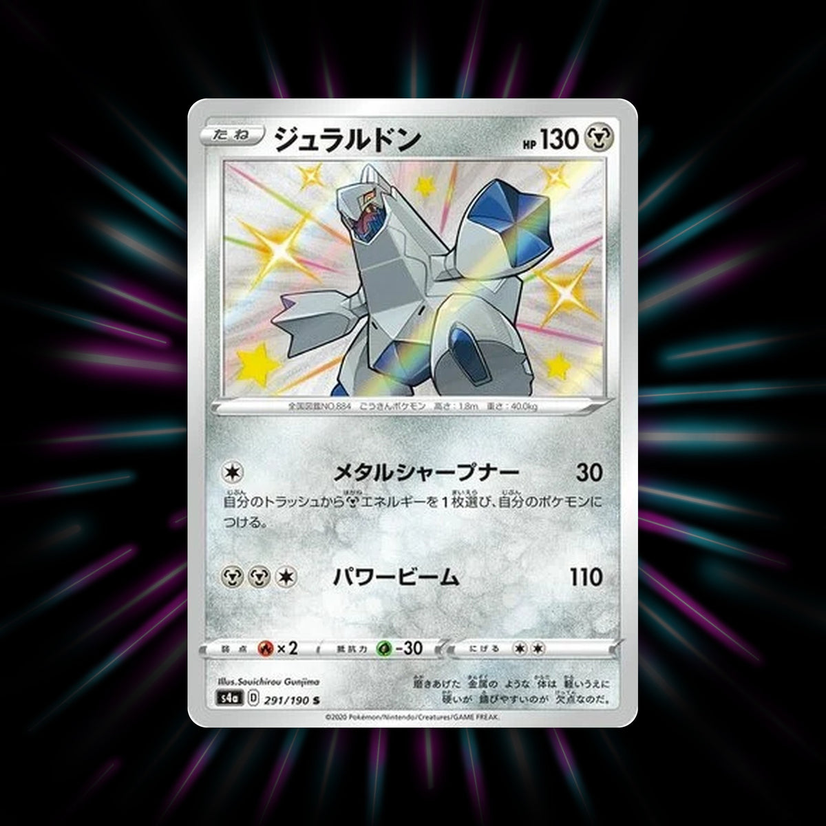 Duraludon 291/190 Shiny Star V Japanese Pokemon card