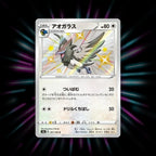 Corvisquire 301/190 Shiny Star V Japanese Pokemon card