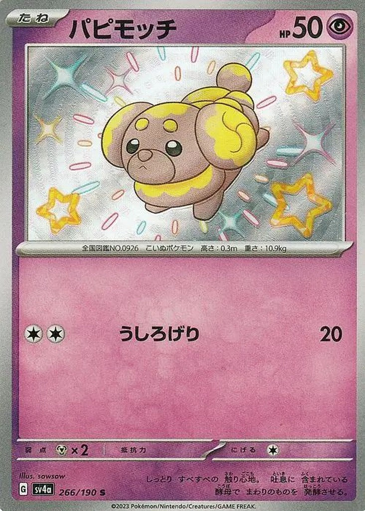 Fidough 266/190 Shiny Treasure ex Japanese Pokemon card, official image