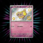 Fidough 266/190 Shiny Treasure ex Japanese Pokemon card
