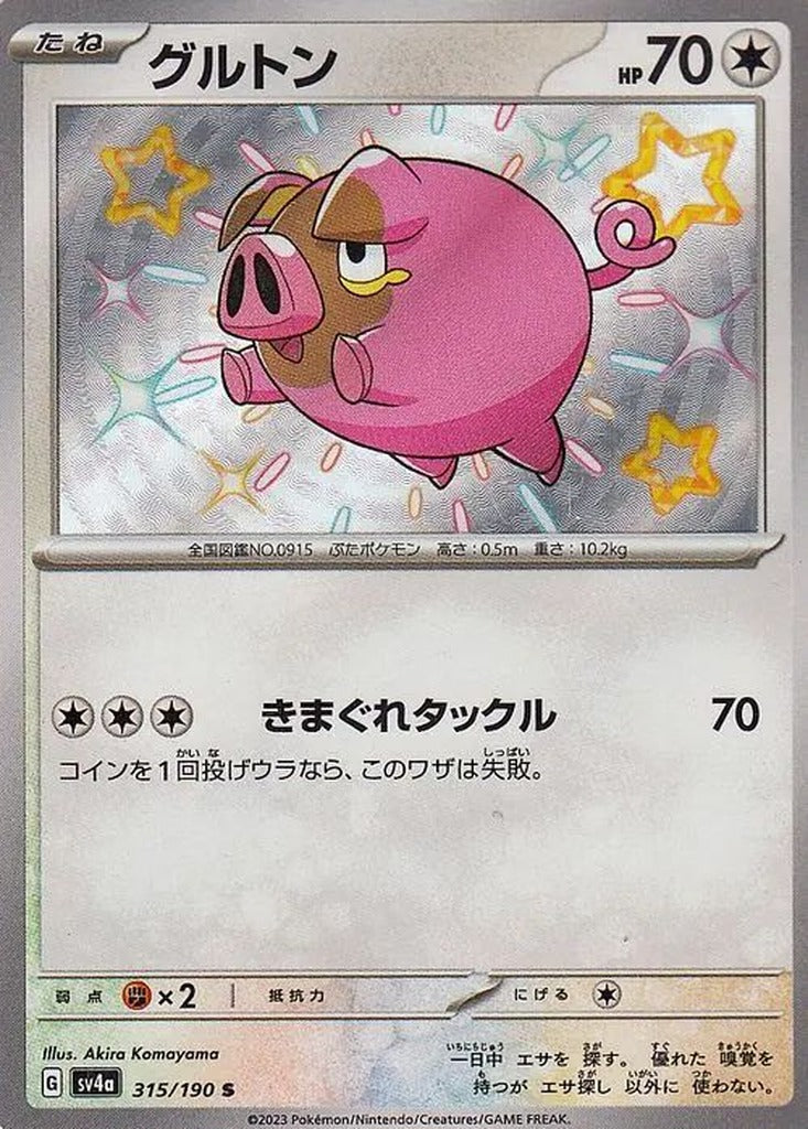 Lechonk 315/190 Shiny Treasure ex Japanese Pokemon card, official image