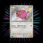 Lechonk 315/190 Shiny Treasure ex Japanese Pokemon card