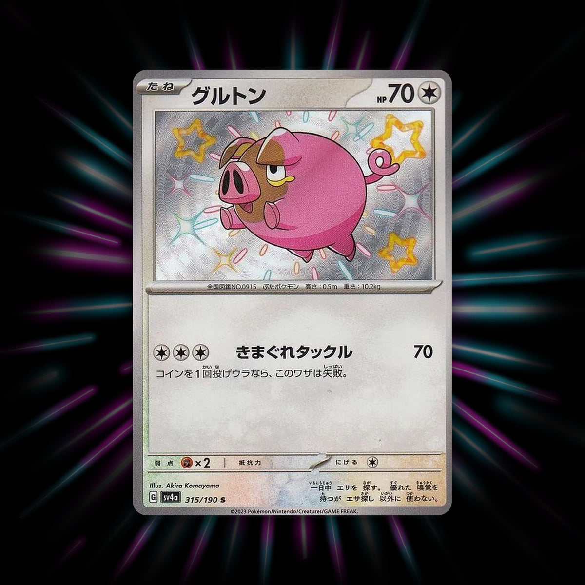 Lechonk 315/190 Shiny Treasure ex Japanese Pokemon card