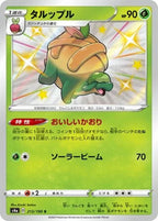 Appletun 213/190 Shiny Star V Japanese Pokemon card, official image