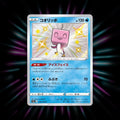 Eiscue 234/190 Shiny Star V Japanese Pokemon card