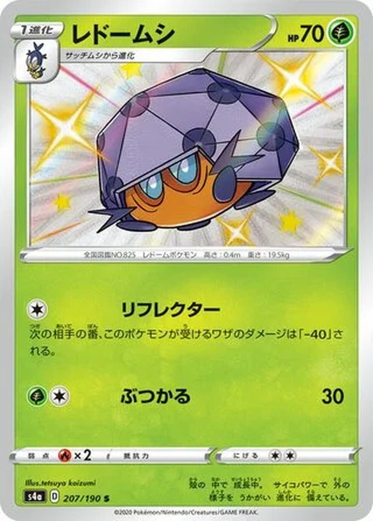 Dottler 207/190 Shiny Star V Japanese Pokemon card, official image