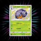 Dottler 207/190 Shiny Star V Japanese Pokemon card