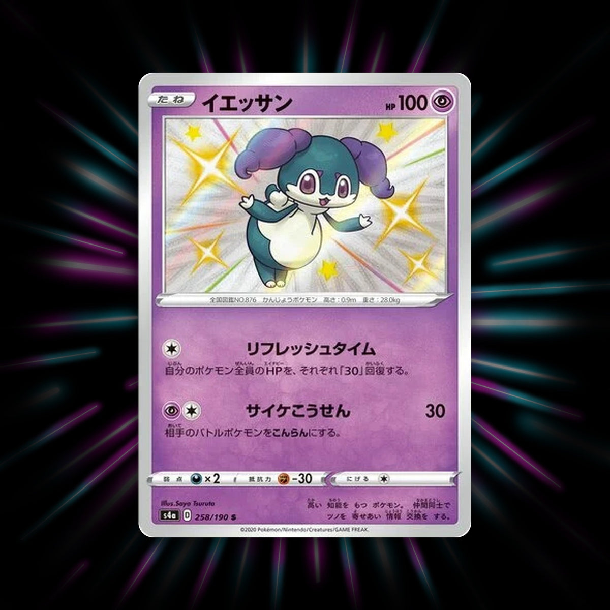 Indeedee 258/190 Shiny Star V Japanese Pokemon card