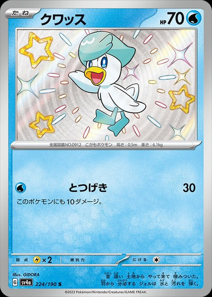 Quaxly 224/190 Shiny Treasure ex Japanese Pokemon card, official image