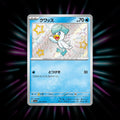 Quaxly 224/190 Shiny Treasure ex Japanese Pokemon card