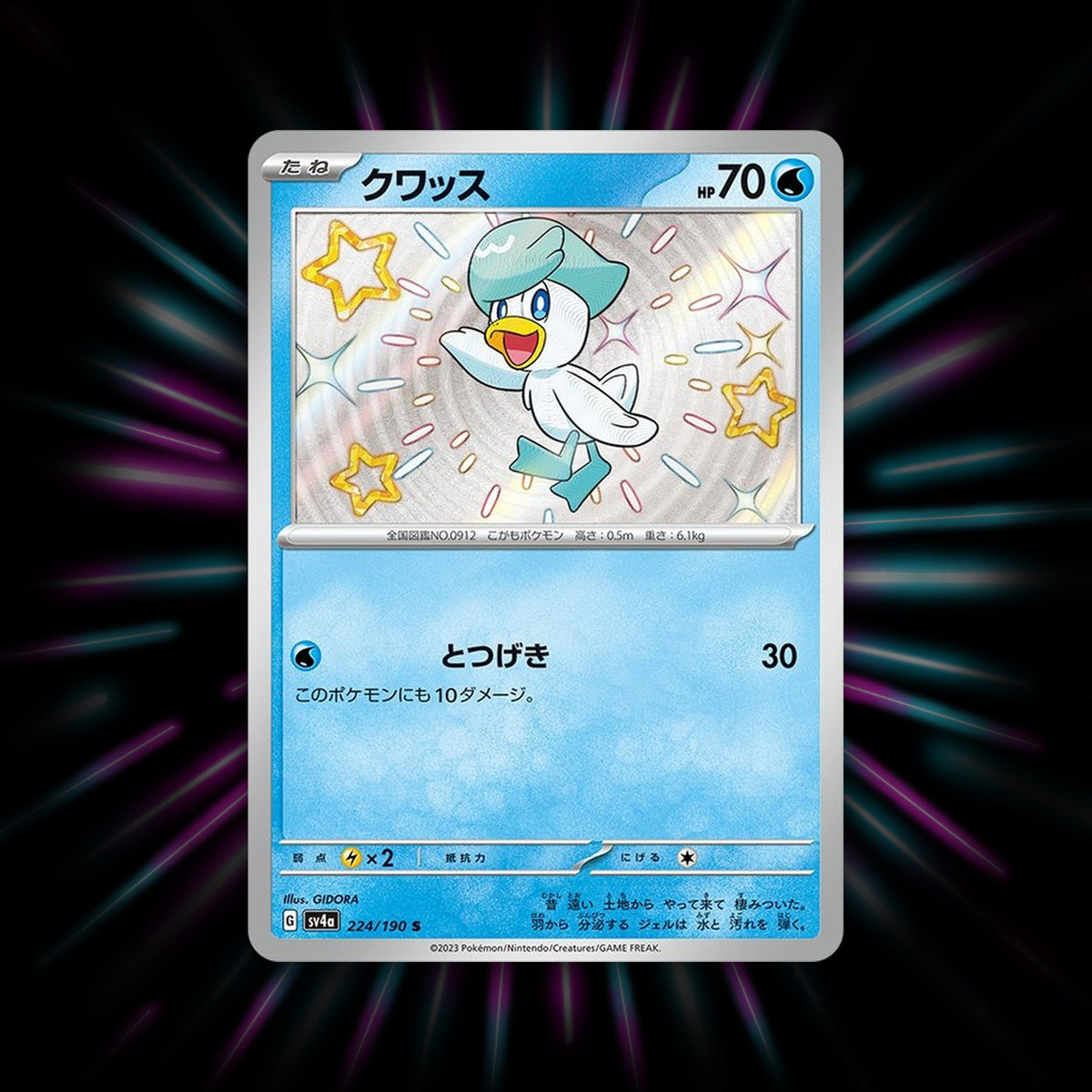 Quaxly 224/190 Shiny Treasure ex Japanese Pokemon card