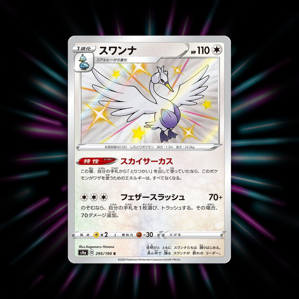 Swanna 295/190 Shiny Star V Japanese Pokemon card