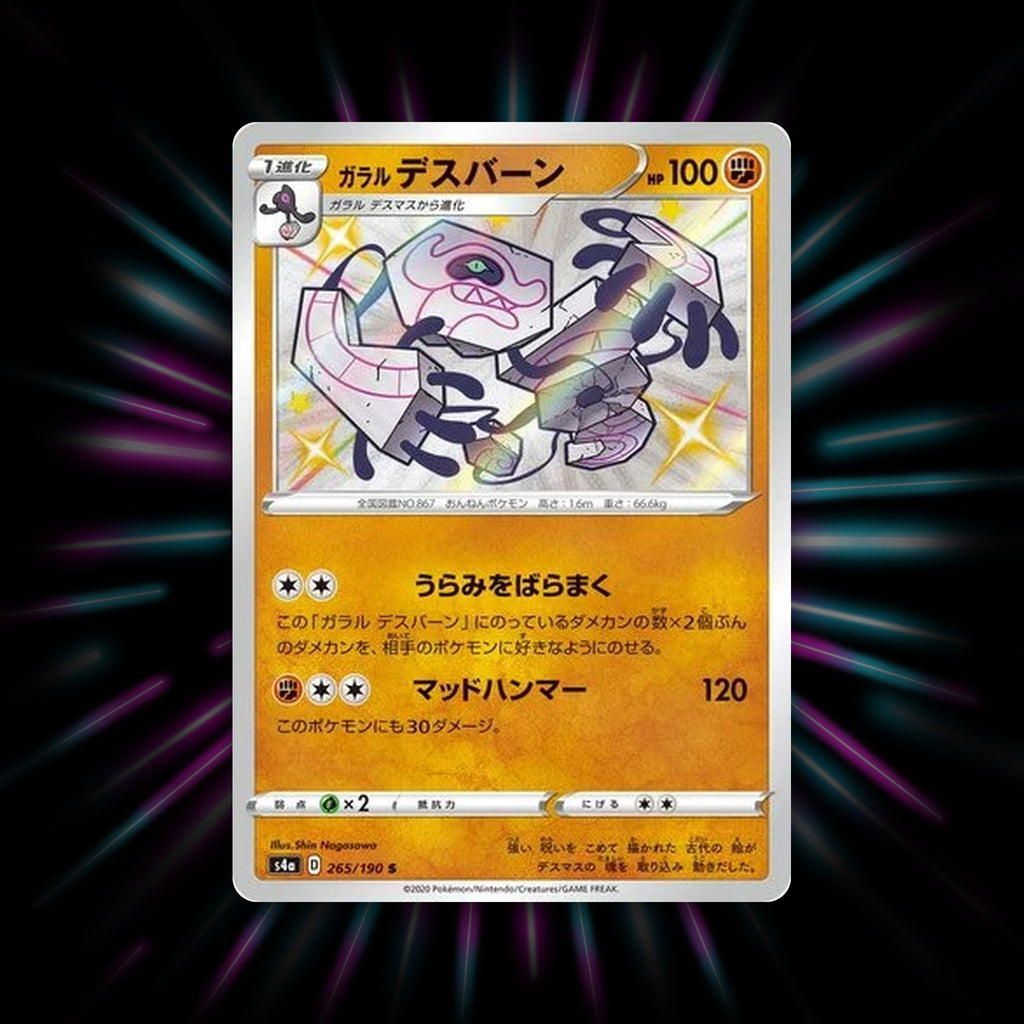 Galarian Runerigus 265/190 Shiny Star V Japanese Pokemon card