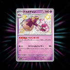 Tinkaton 273/190 Shiny Treasure ex Japanese Pokemon card