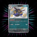 Kingambit 294/190 Shiny Treasure ex Japanese Pokemon card