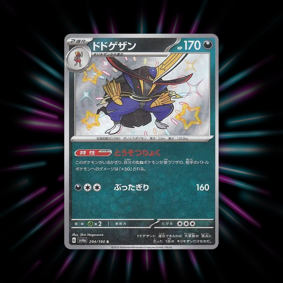 Kingambit 294/190 Shiny Treasure ex Japanese Pokemon card