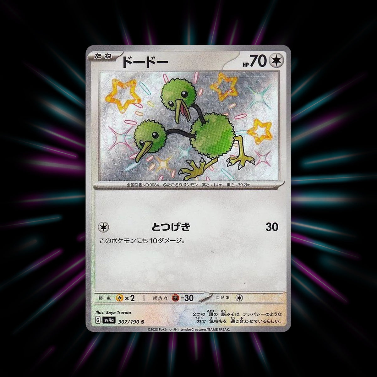 Doduo 307/190 Shiny Treasure ex Japanese Pokemon card
