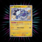 Thundurus 244/190 Shiny Treasure ex Japanese Pokemon card