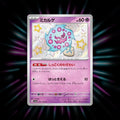 Spiritomb 263/190 Shiny Treasure ex Japanese Pokemon card