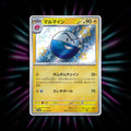 Electrode 239/190 Shiny Treasure ex Japanese Pokemon card