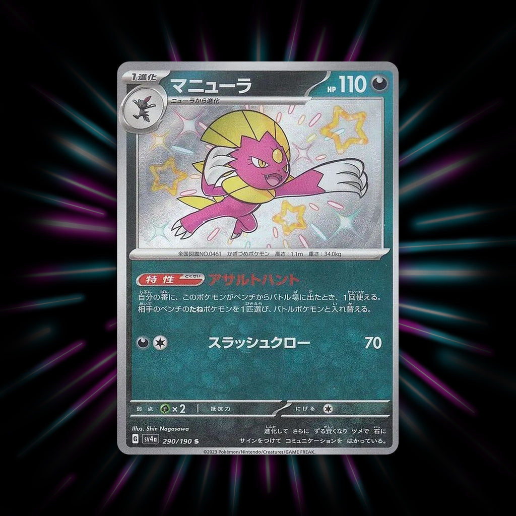 Weavile 290/190 Shiny Treasure ex Japanese Pokemon card