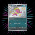 Weavile 290/190 Shiny Treasure ex Japanese Pokemon card