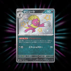Weavile 290/190 Shiny Treasure ex Japanese Pokemon card