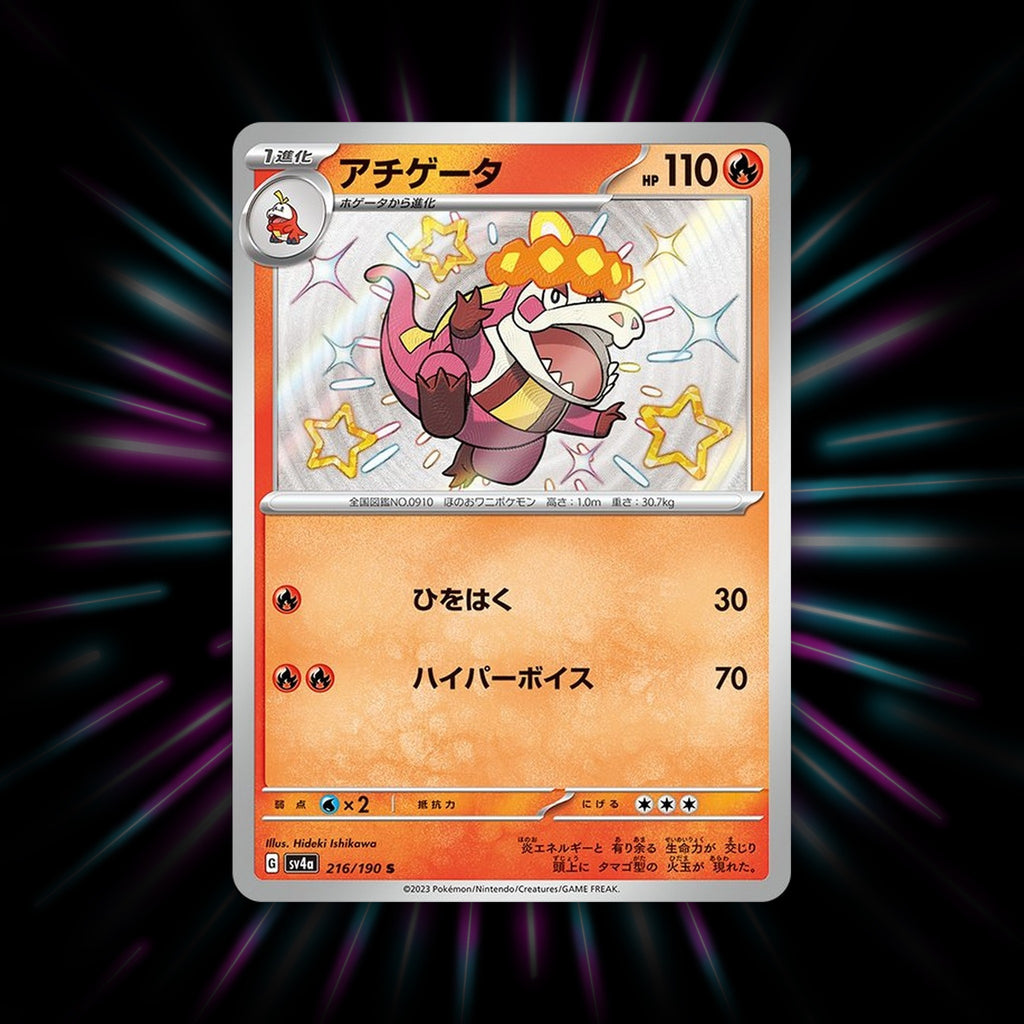 Crocalor 216/190 Shiny Treasure ex Japanese Pokemon card