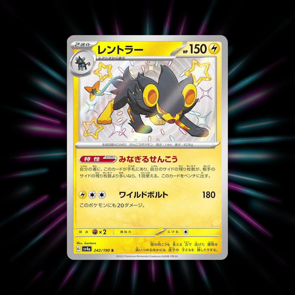 Luxray 242/190 Shiny Treasure ex Japanese Pokemon card