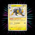 Luxray 242/190 Shiny Treasure ex Japanese Pokemon card