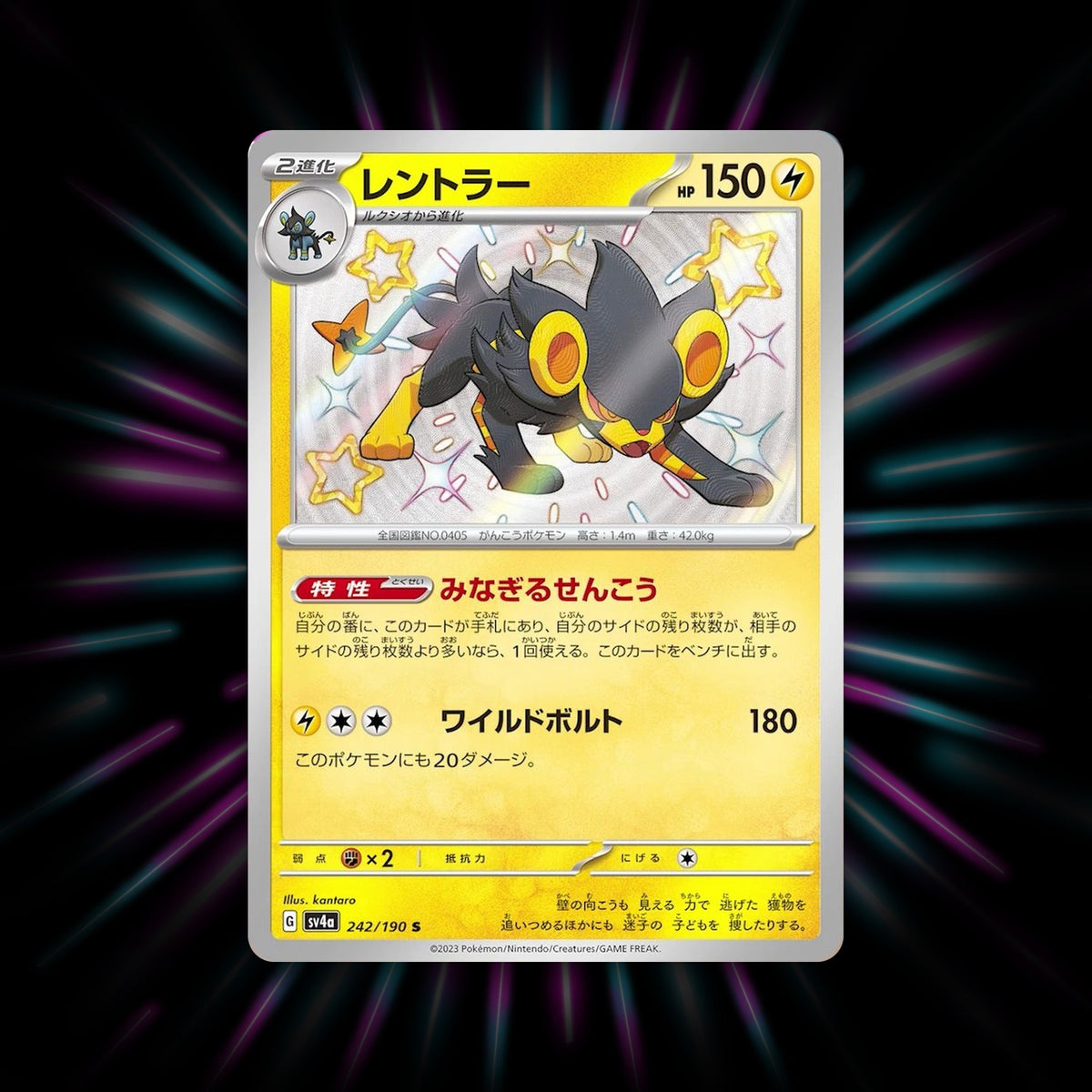 Luxray 242/190 Shiny Treasure ex Japanese Pokemon card