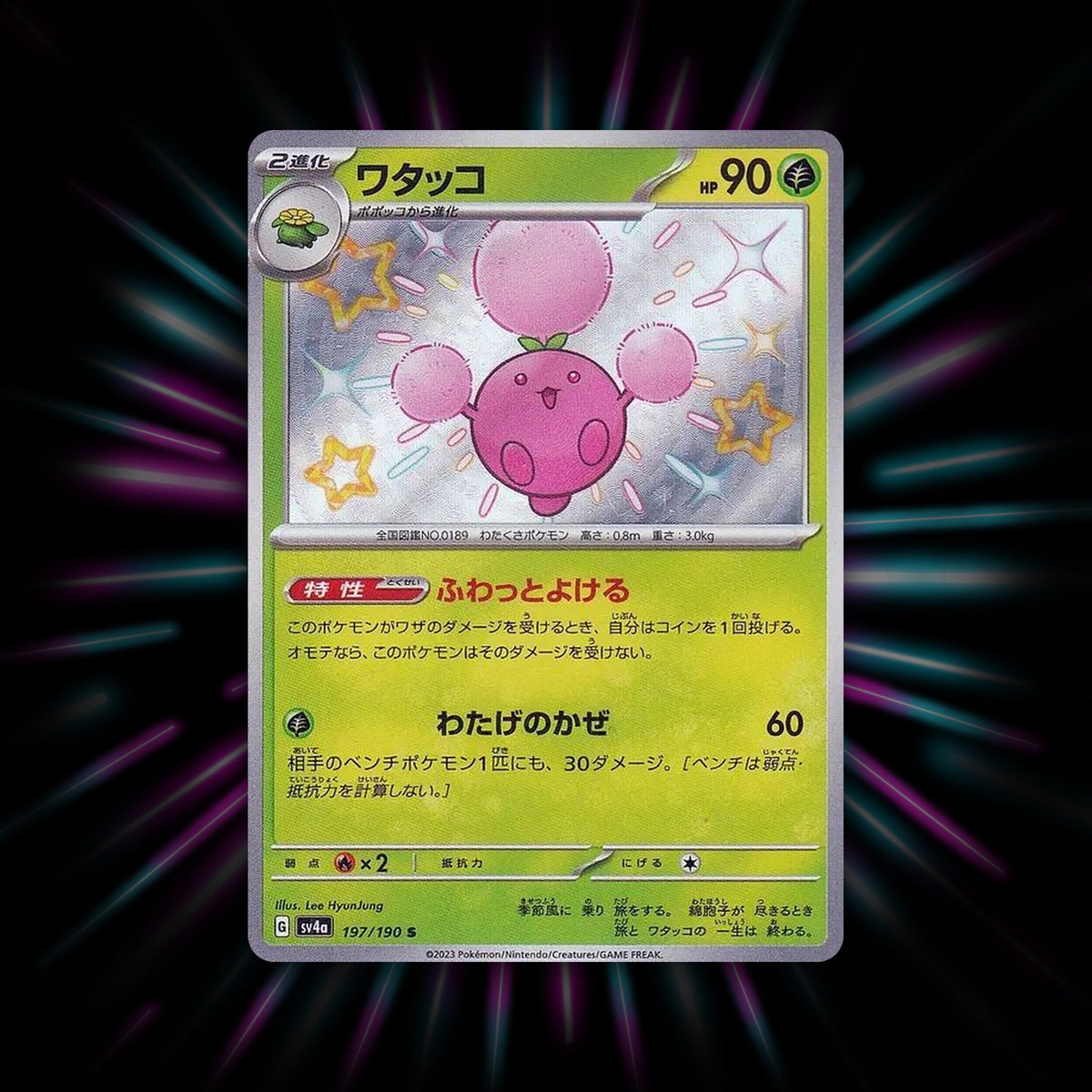 Jumpluff 197/190 Shiny Treasure ex Japanese Pokemon card