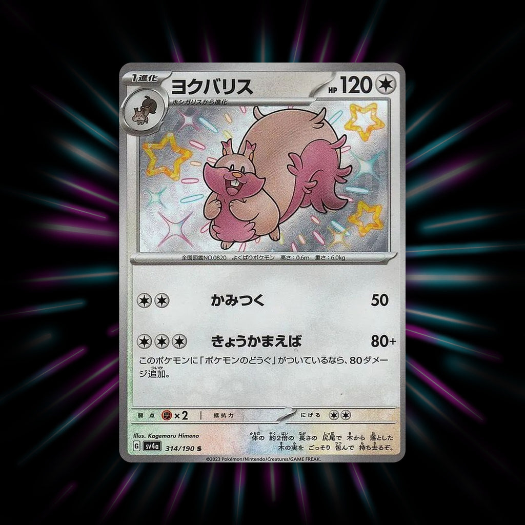 Greedent 314/190 Shiny Treasure ex Japanese Pokemon card