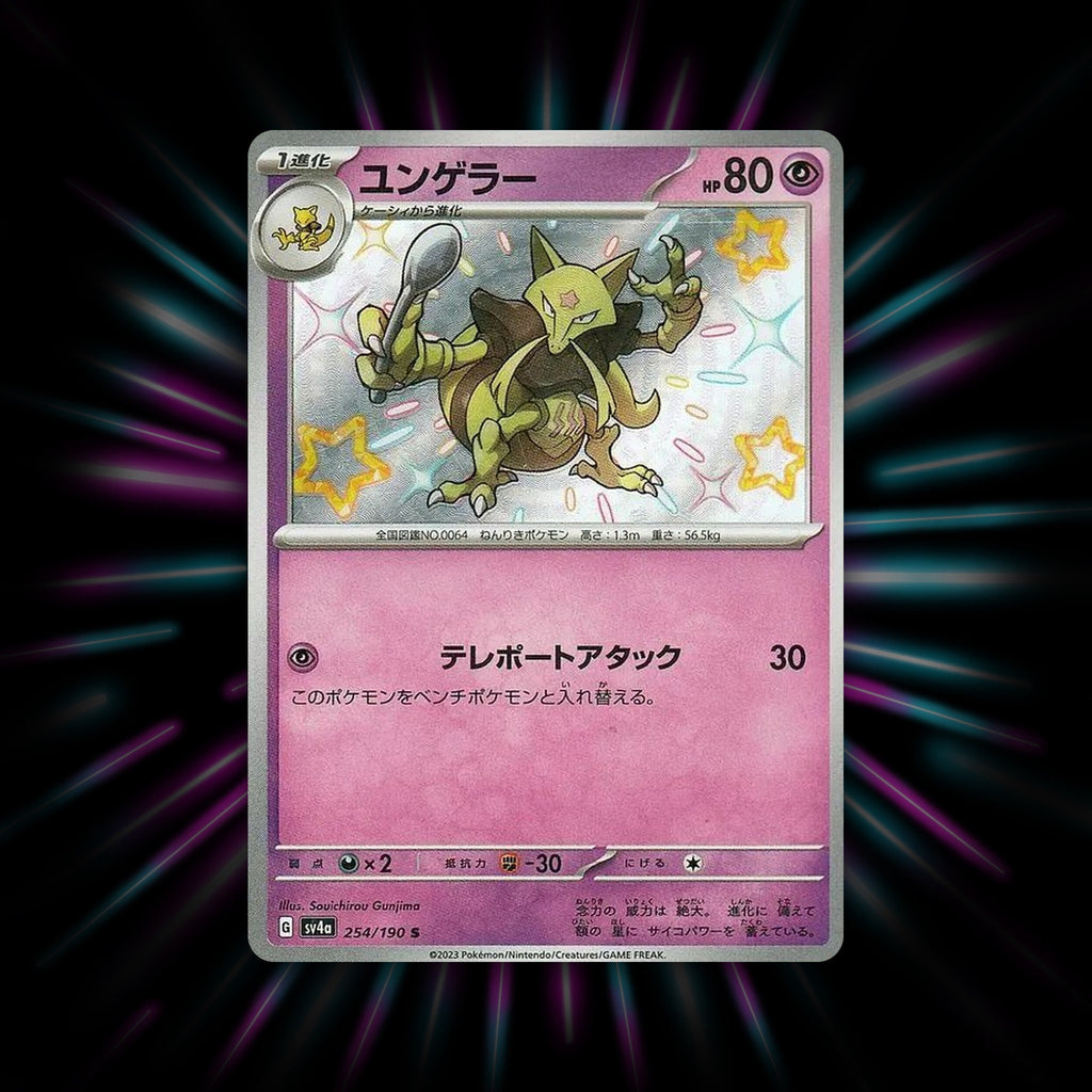 Kadabra 254/190 Shiny Treasure ex Japanese Pokemon card