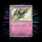 Kadabra 254/190 Shiny Treasure ex Japanese Pokemon card