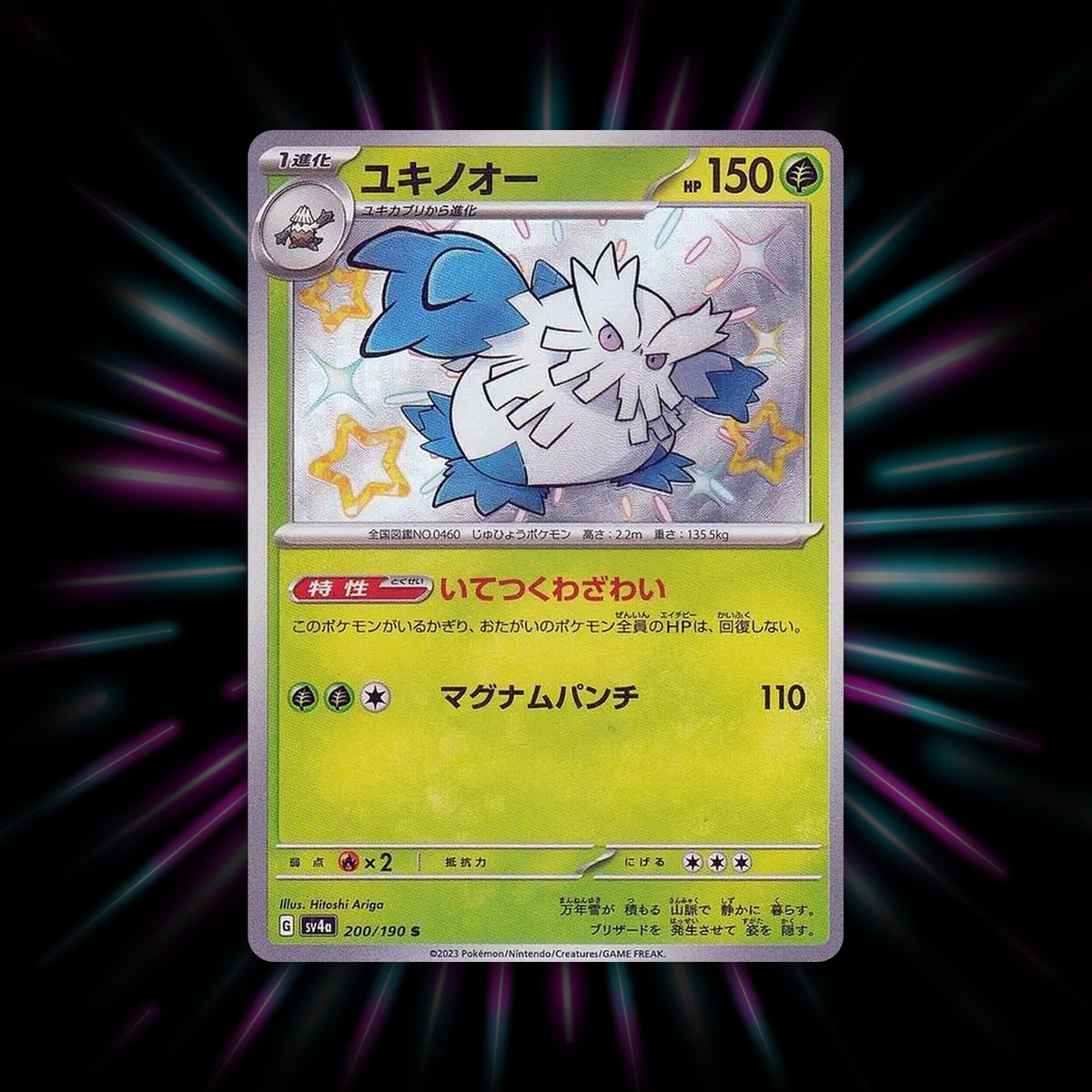 Abomasnow 200/190 Shiny Treasure ex Japanese Pokemon card