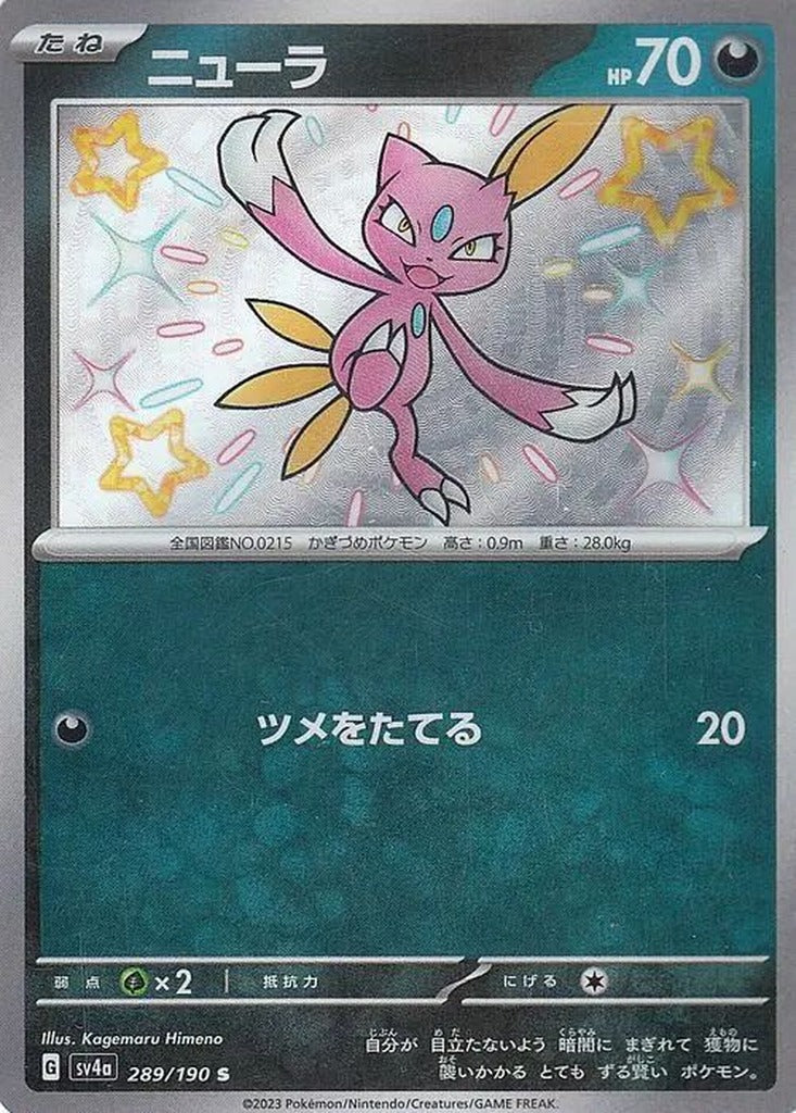 Sneasel 289/190 Shiny Treasure ex Japanese Pokemon card, official image