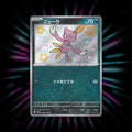 Sneasel 289/190 Shiny Treasure ex Japanese Pokemon card