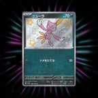 Sneasel 289/190 Shiny Treasure ex Japanese Pokemon card