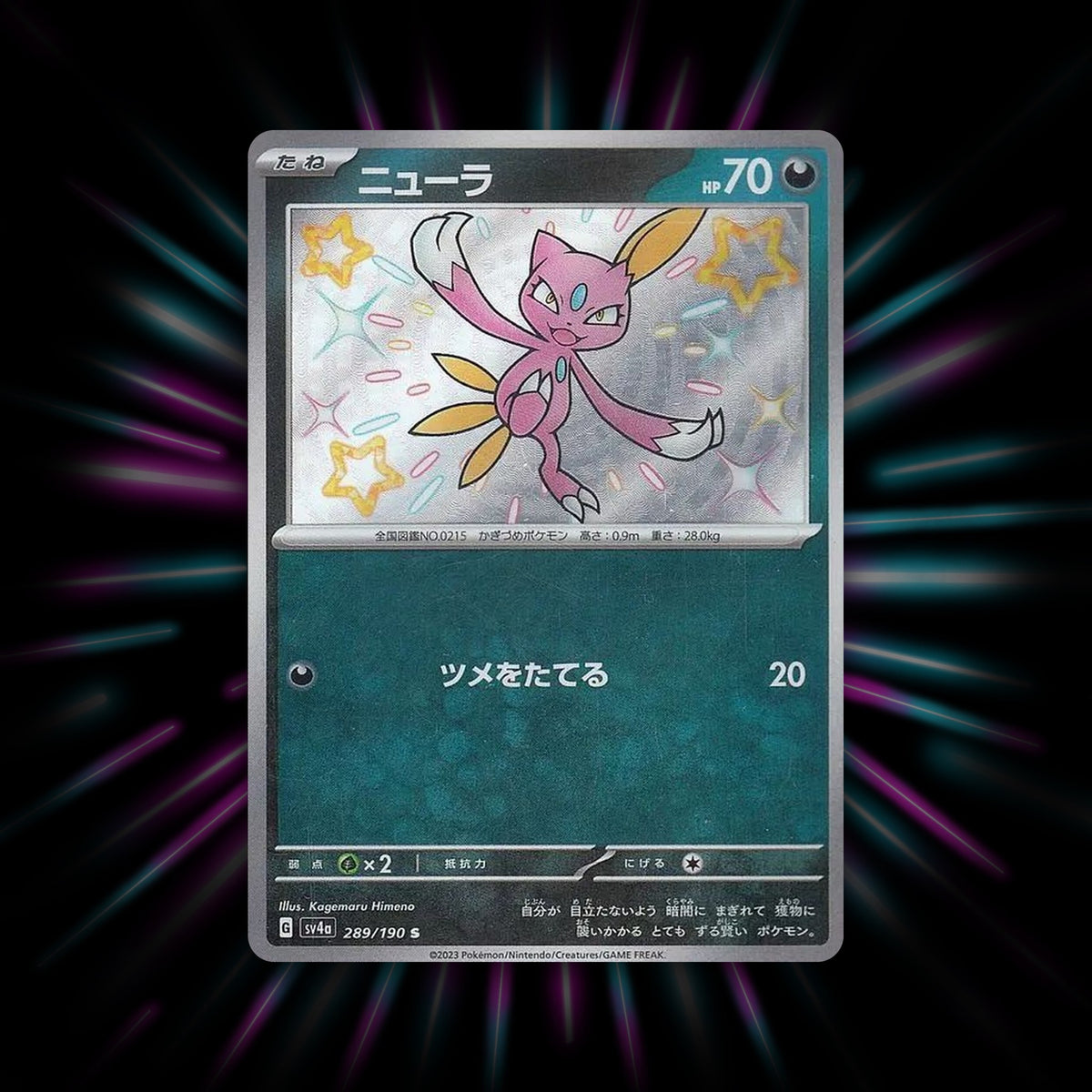 Sneasel 289/190 Shiny Treasure ex Japanese Pokemon card