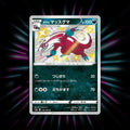 Galarian Linoone 278/190 Shiny Star V Japanese Pokemon card