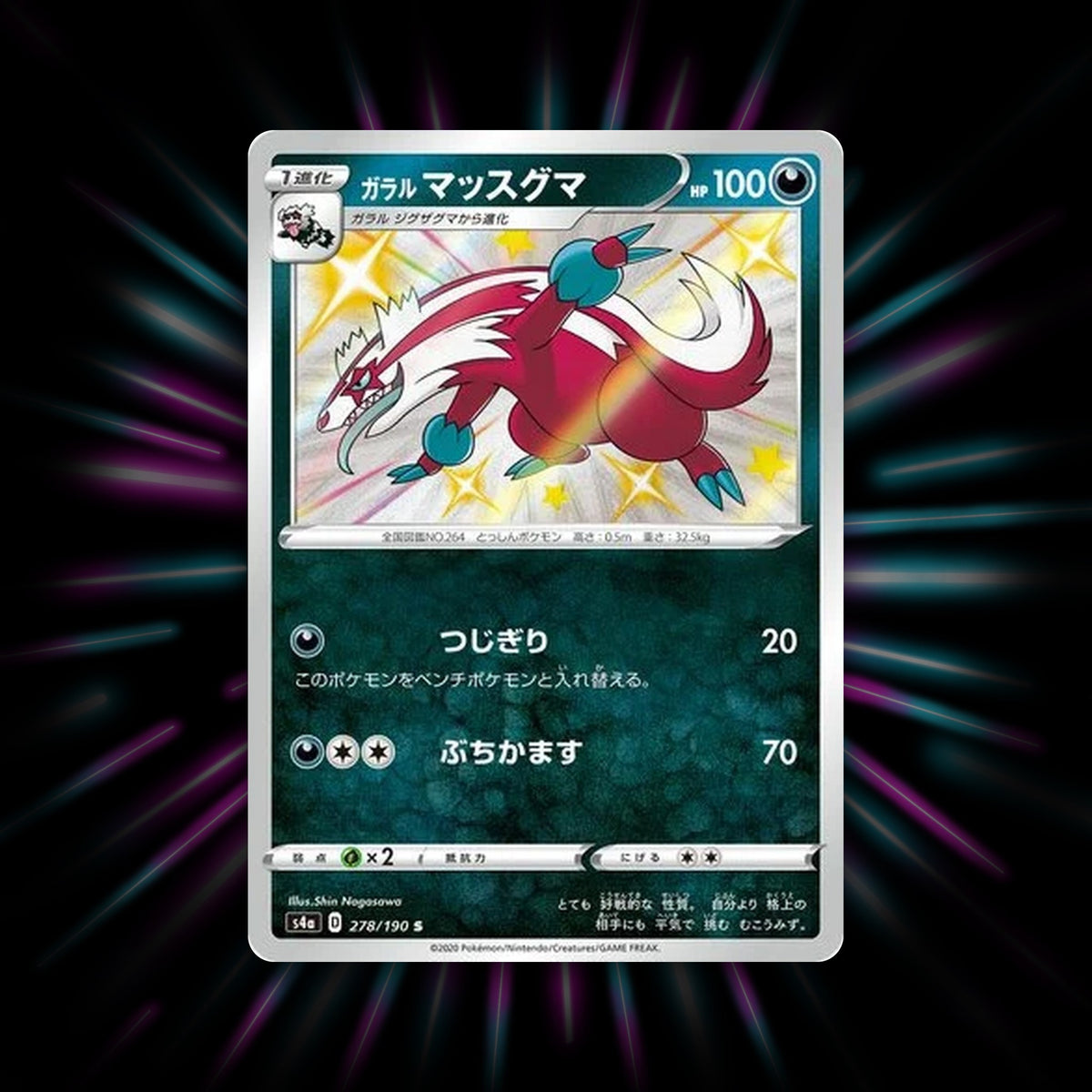 Galarian Linoone 278/190 Shiny Star V Japanese Pokemon card