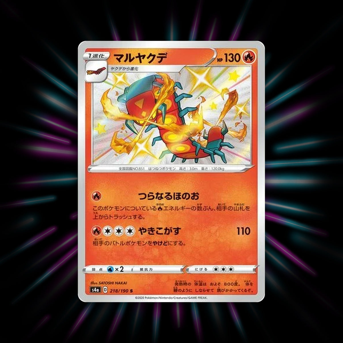 Centiskorch 218/190 Shiny Star V Japanese Pokemon card