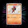 Charcadet 217/190 Shiny Treasure ex Japanese Pokemon card