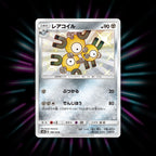 Magneton 188/150 GX Ultra Shiny Japanese Pokemon card