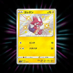 Toxel 240/190 Shiny Star V Japanese Pokemon card