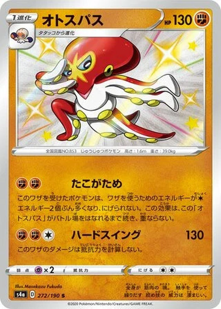 Grapploct 272/190 Shiny Star V Japanese Pokemon card, official image