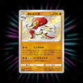 Grapploct 272/190 Shiny Star V Japanese Pokemon card