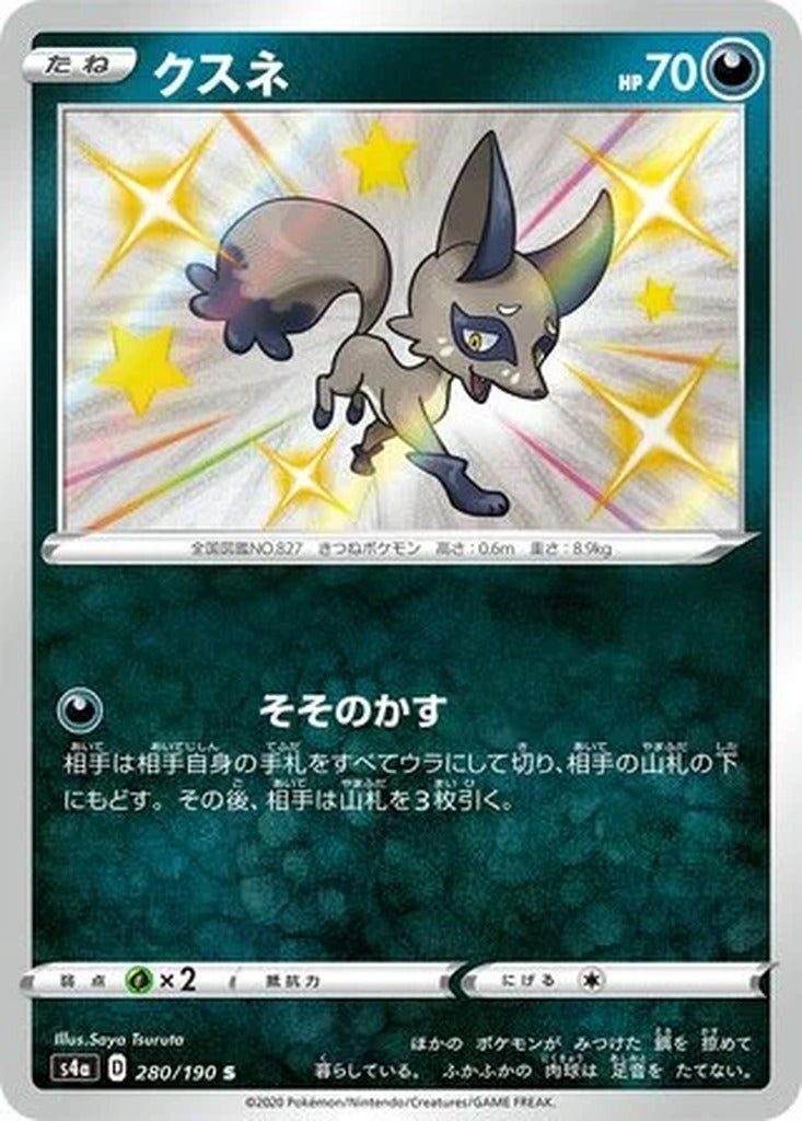 Nickit 280/190 Shiny Star V Japanese Pokemon card, official image