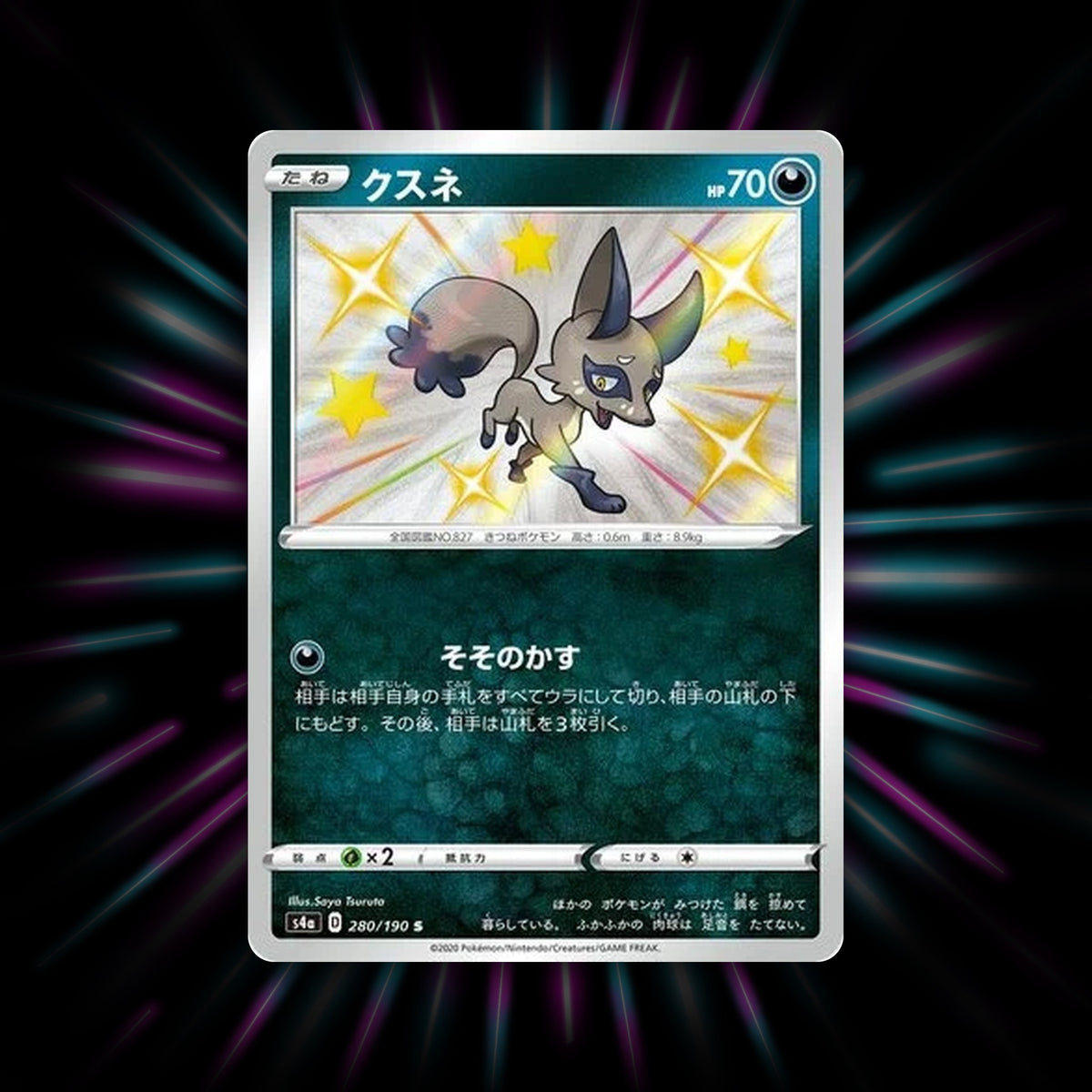 Nickit 280/190 Shiny Star V Japanese Pokemon card